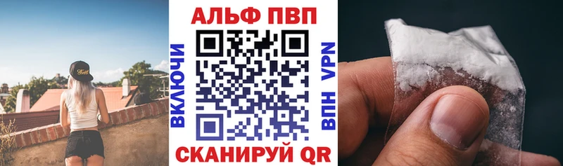 Alpha PVP мука  Купить закладки  Кохма 
