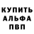 Альфа ПВП Crystall Suki San