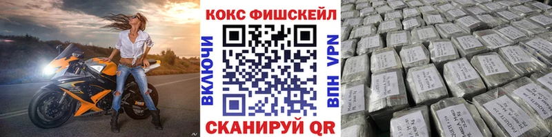 КОКАИН FishScale Кохма