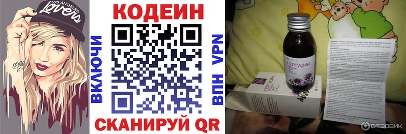 Кодеин напиток Lean (лин)  Купить  Кохма 