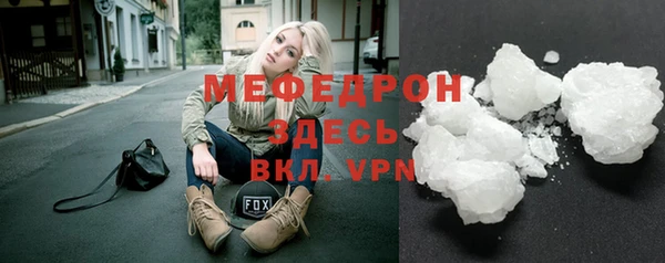 мяу мяу кристалл Краснотурьинск