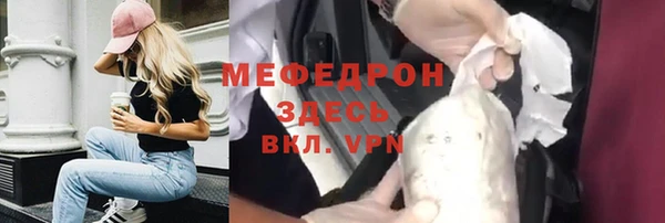 мяу мяу мука Красноперекопск