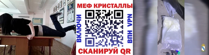 Купить где  Кохма  МЕФ кристаллы 