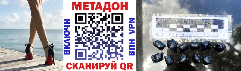 Купить закладки  Кохма  МЕТАДОН кристалл 